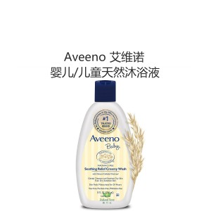 Aveeno 艾维诺 婴儿/儿童天然沐浴液 236毫升